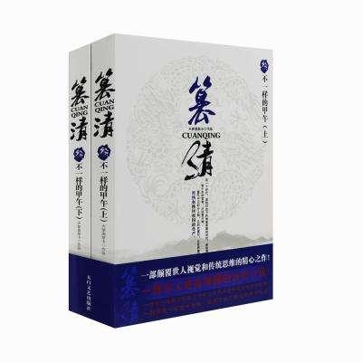 历史小说排行榜前十名，十大经典历史小说排名（重新感受那个英雄辈出的时代）