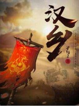 历史小说排行榜前十名，十大经典历史小说排名（重新感受那个英雄辈出的时代）