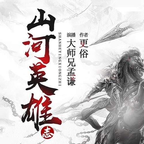 历史小说排行榜前十名，十大经典历史小说排名（重新感受那个英雄辈出的时代）