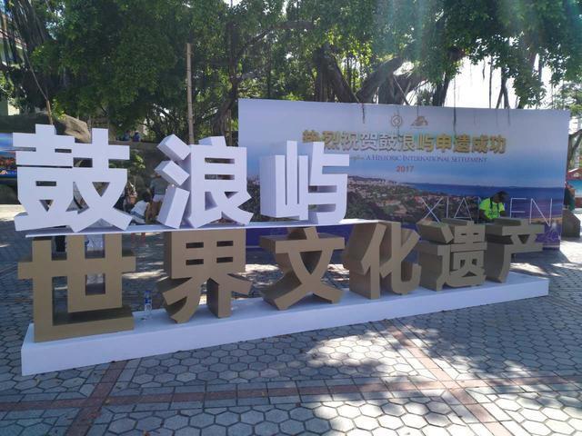 鼓浪屿五大景点，鼓浪屿五大核心景点是