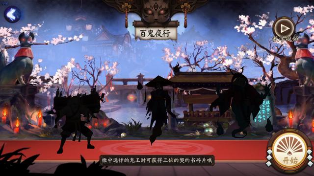 阴阳师百鬼夜行，阴阳师百鬼夜行全阵容（晴明新皮肤“卷录百鬼”公开）