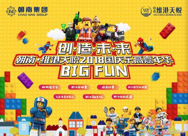 乐高游戏嘉年华2，乐高嘉年华游乐场