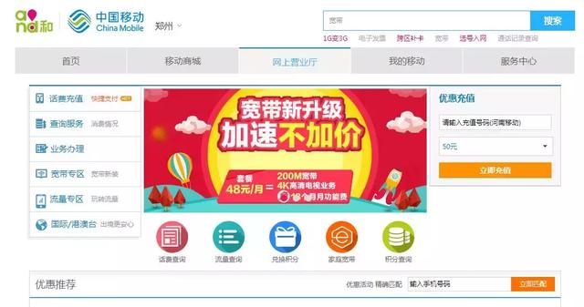 移动八元套餐手机号有哪些，对于打工人划算吗