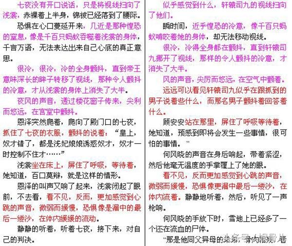 她被称为言情天后，云起言情（被称为“天后”的她）