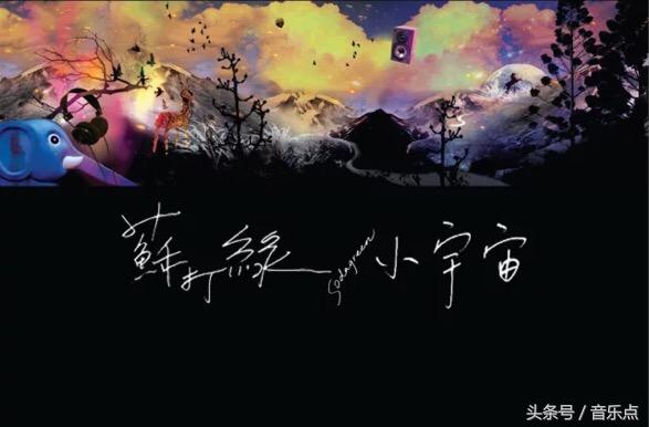 苏打绿6首经典歌曲，苏打绿回来了。曾经的小情歌大家还记得吗