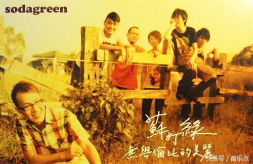 苏打绿6首经典歌曲，苏打绿回来了。曾经的小情歌大家还记得吗