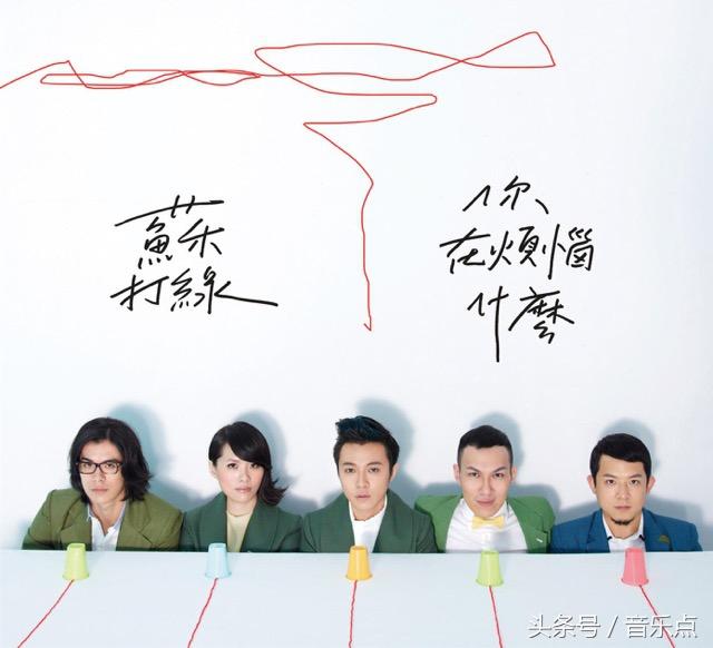 苏打绿6首经典歌曲，苏打绿回来了。曾经的小情歌大家还记得吗