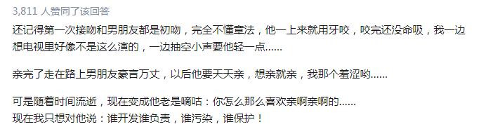 初吻是什么感觉知乎，<亲嘴>是什么样的感觉