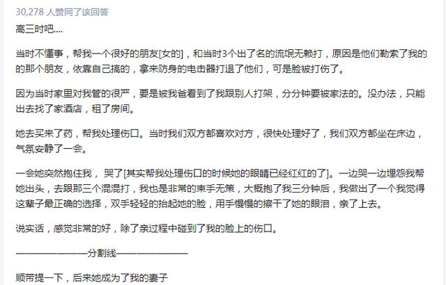 初吻是什么感觉知乎，<亲嘴>是什么样的感觉