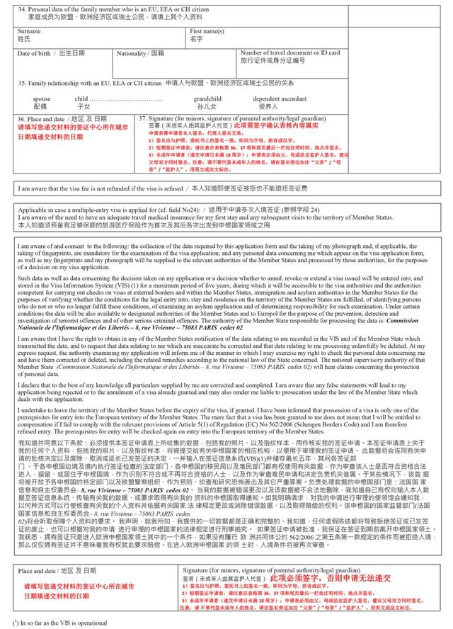 申根签证最快多久可出签，说说境外自驾那些事儿。