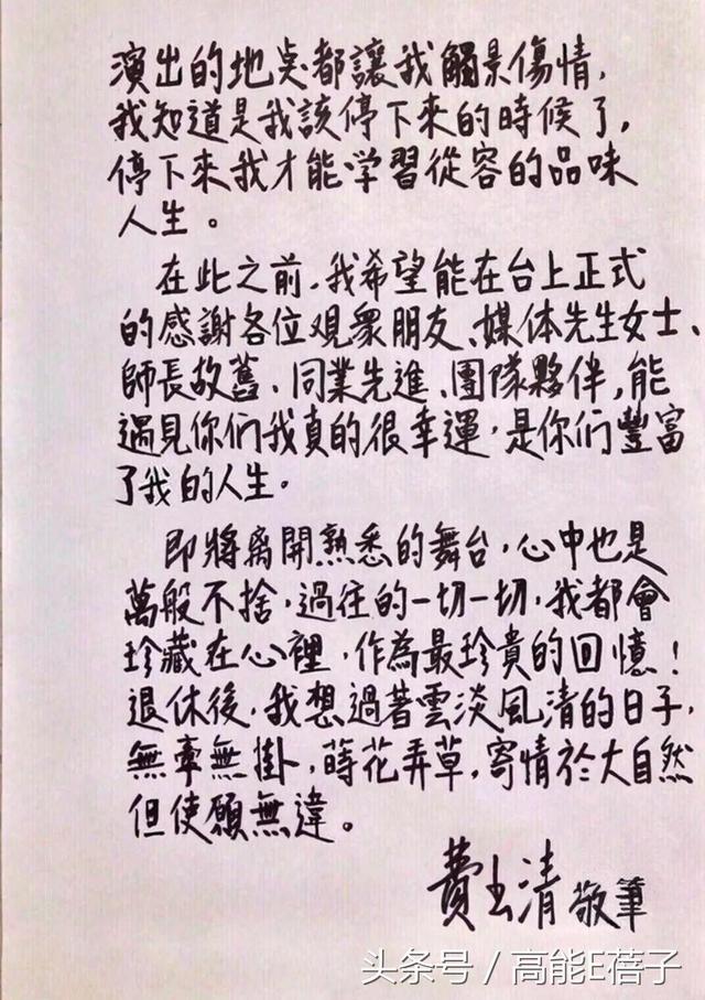 费玉清哥哥张菲现在怎么样了，张菲揭弟弟费玉清引退内幕