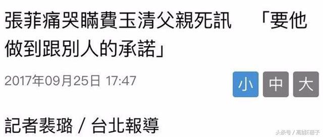 费玉清哥哥张菲现在怎么样了，张菲揭弟弟费玉清引退内幕