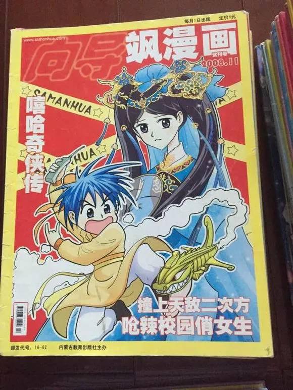 20个长大后才能看懂的漫画，这些逐渐消失的漫画杂志里