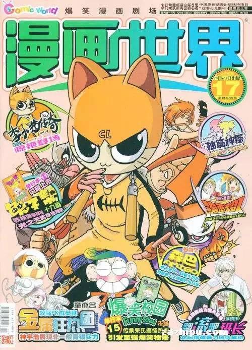 20个长大后才能看懂的漫画，这些逐渐消失的漫画杂志里