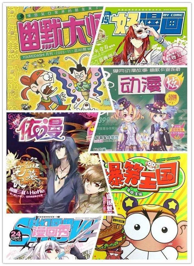 20个长大后才能看懂的漫画，这些逐渐消失的漫画杂志里