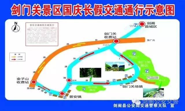 剑门关一日游最佳方案，自驾游剑门关旅游攻略一日游路线