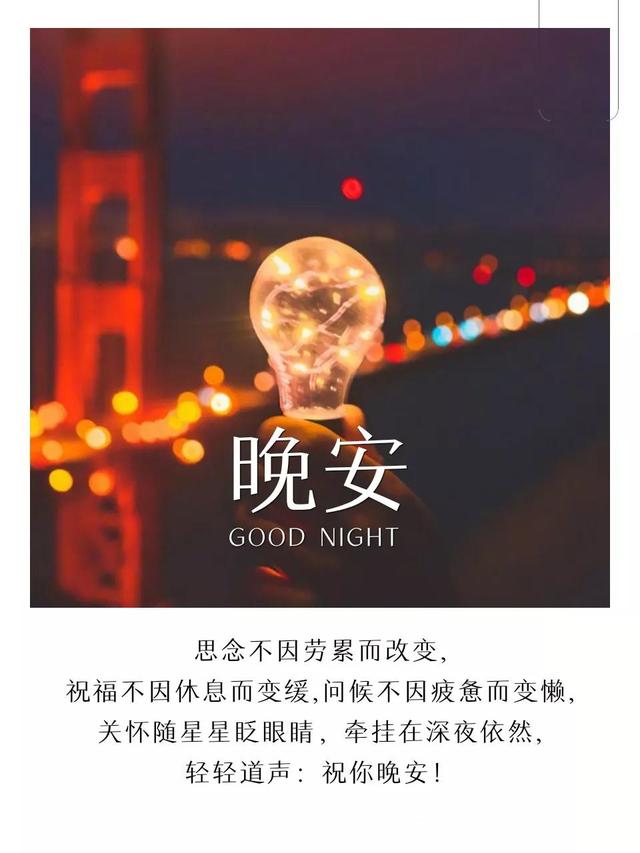 晚安心语181004：我生活在我的城市里，灵魂里向往着另一个远方