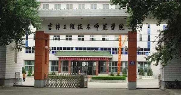 长春理工大学西校区，长春有几所公办二本大学