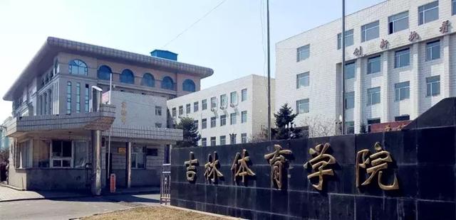 长春理工大学西校区，长春有几所公办二本大学