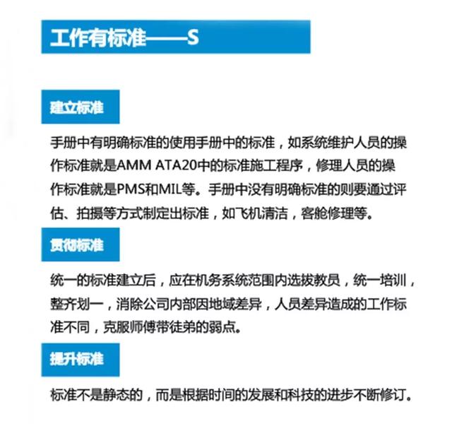 南航s舱和e舱区别，什么是南航APS理论