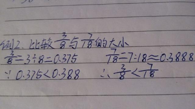 小学数学中的分数可以怎么分类，分数计算题老是出错