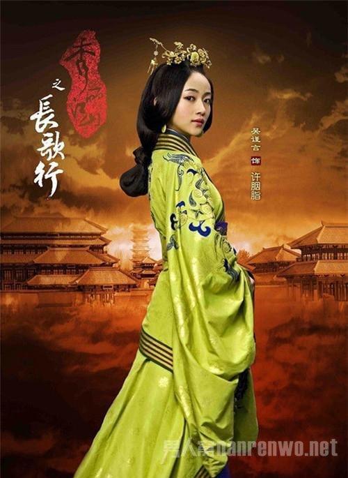秀丽江山之长歌行许胭脂下场，秀丽江山之长歌行扮演者许胭脂资料
