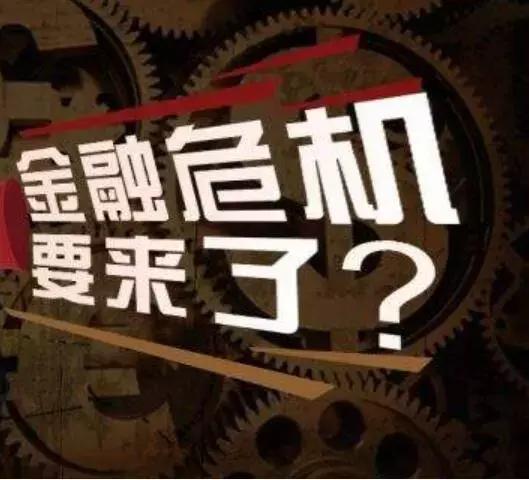 这次经济大萧条将持续多久，多位大佬预测下一轮经济衰退将到来