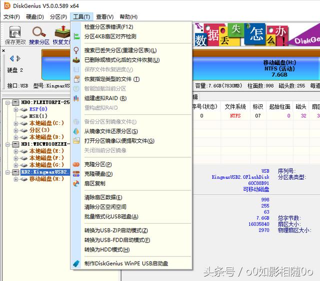 硬盘pe，硬盘制作pe启动盘教程