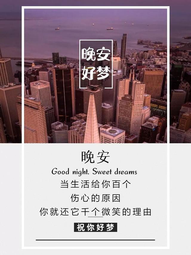 晚安心语181125：再生气也不敢胡闹，怕自己不够重要