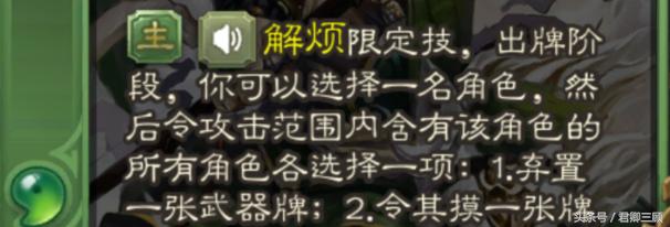 三国杀有哪些细思极恐的细节，一次就好盘点三国杀中饱受质疑的六个限定技