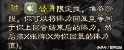 三国杀有哪些细思极恐的细节，一次就好盘点三国杀中饱受质疑的六个限定技