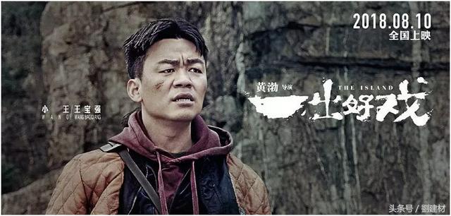 黄渤一出好戏电影解析，解析黄渤导演的一出好戏你能看懂吗