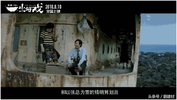 黄渤一出好戏电影解析，解析黄渤导演的一出好戏你能看懂吗