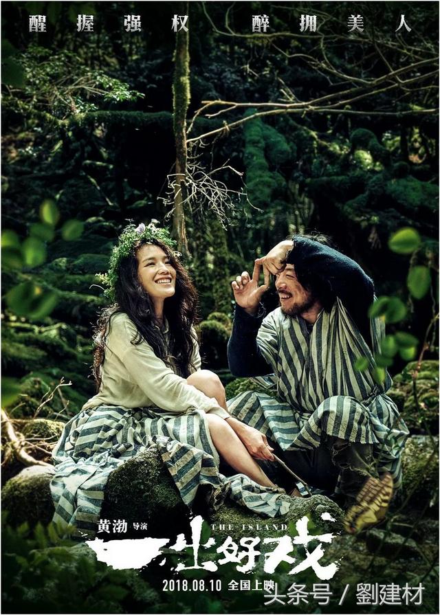 黄渤一出好戏电影解析，解析黄渤导演的一出好戏你能看懂吗