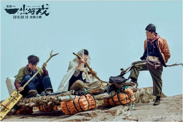 黄渤一出好戏电影解析，解析黄渤导演的一出好戏你能看懂吗