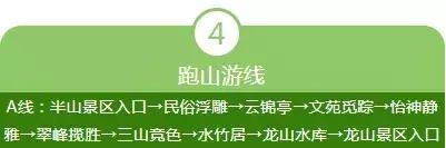 小众景点全攻略，人少景美如果你来半山