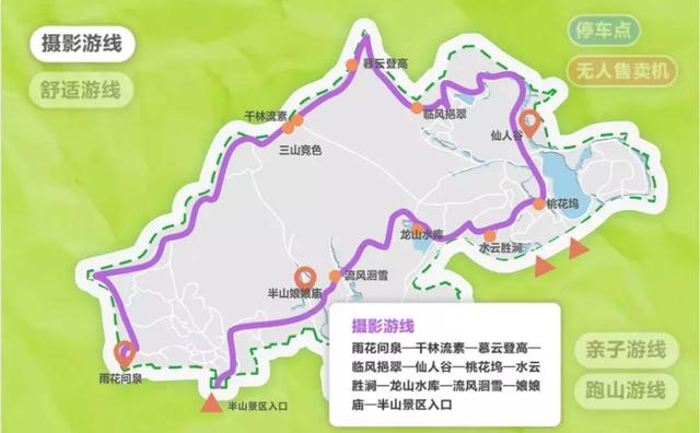 小众景点全攻略，人少景美如果你来半山