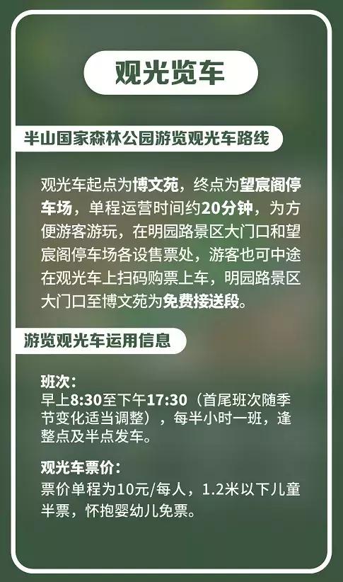 小众景点全攻略，人少景美如果你来半山