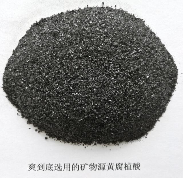 腐植酸生物有机肥，年产15万吨腐植酸生物有机肥建设项目在乌拉特中旗开工