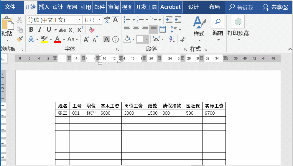 word增加一页，word中添加新页面（word文档如何快速添加空白页）