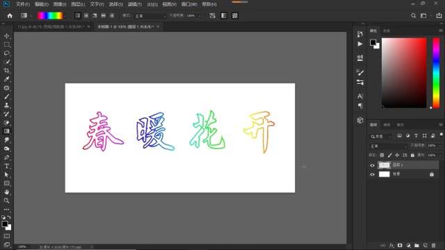 ps空心字体怎么做，ps绘制空心字（如何在Photoshop中制作出镂空文字）