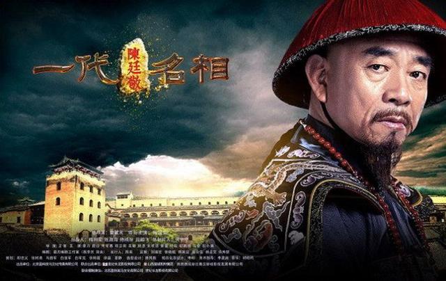 历史上的陈廷敬为何最后成大恶人，戏说背后真实的陈廷敬
