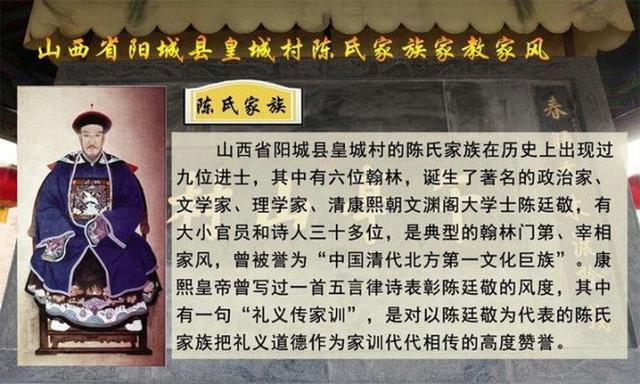历史上的陈廷敬为何最后成大恶人，戏说背后真实的陈廷敬