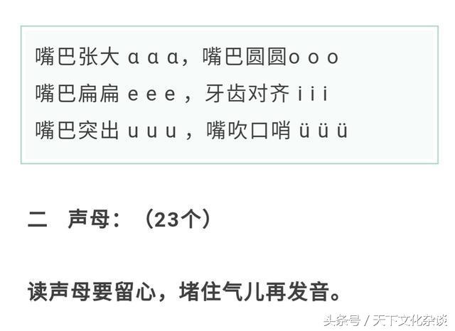 汉语拼音的口诀顺口溜，汉语拼音口诀大全