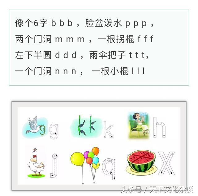 汉语拼音的口诀顺口溜，汉语拼音口诀大全