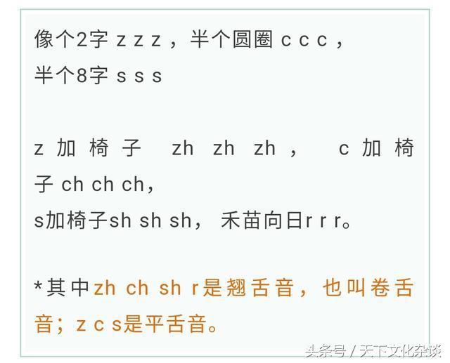 汉语拼音的口诀顺口溜，汉语拼音口诀大全