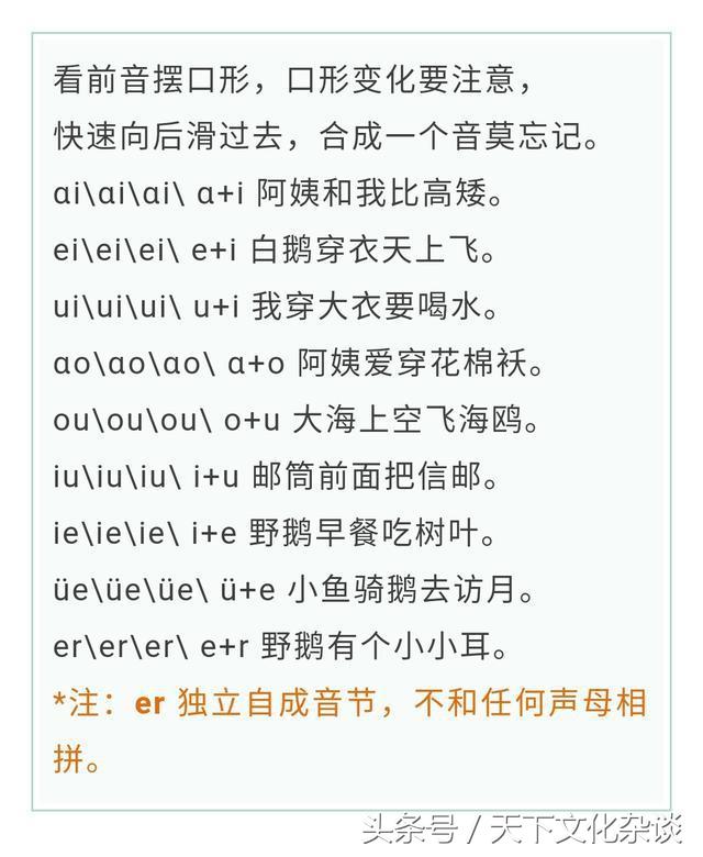 汉语拼音的口诀顺口溜，汉语拼音口诀大全