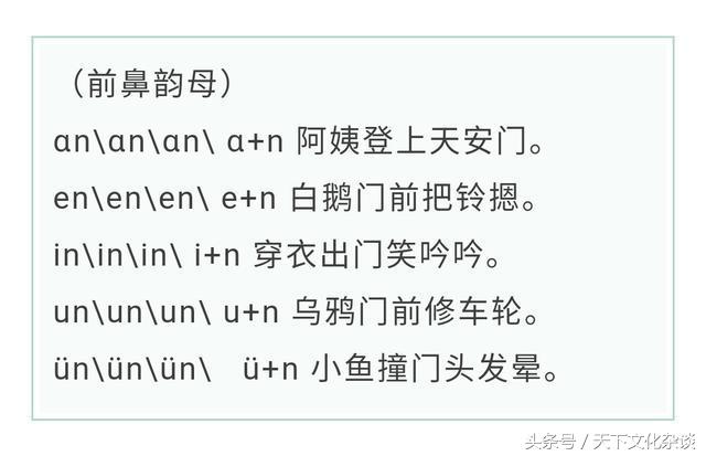 汉语拼音的口诀顺口溜，汉语拼音口诀大全