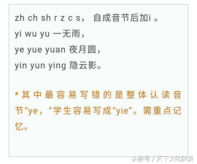 汉语拼音的口诀顺口溜，汉语拼音口诀大全