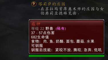 魔兽世界亡灵宠物对战推荐，魔兽世界宠物对战水栖格斗家队伍分享